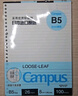 国誉（KOKUYO）【热门商品】B5/100张/4本装活页纸Campus活页本替芯高考笔记本活页纸8mm横线26行1WCN-CLL1110 实拍图