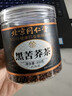 朕皇同仁堂黑苦荞茶四川大凉山降全颗粒血胚芽黄苦荞芥麦糖养生茶300g 实拍图