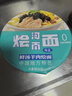 今麦郎非油炸方便面 桶面泡面 河南烩面 鲜汤羊肉味12桶整箱装 实拍图