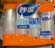 妙洁  厚质塑杯 240mL100只一次性航空杯 饮料果汁茶水杯家用户外商用 实拍图