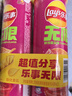 乐事（Lay's）无限薯片 鲜浓番茄味 104克*2罐 208克 休闲零食 膨化食品 实拍图