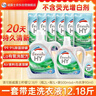 威露士清可新洗衣液柠檬12.18斤(2L+1L+袋500mlx6+内衣净90ml)新旧随机 实拍图