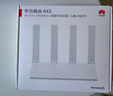 华为路由AX3 双频合一 自动优选 wifi6/多连不卡无线家用穿墙/AX3000/高速千兆路由器 实拍图