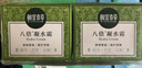 相宜本草 八倍凝水霜 50g（乳液面霜 护肤化妆品 清爽补水 保湿滋润） 实拍图