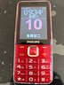 飞利浦（PHILIPS）老年人手机4G全网通全新款240天超长待机大屏大字大声音老年人专用手机学生按键功能机T930 绚丽红 实拍图