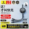 倍思数据线三合一 充电线6A伸缩一拖三66W快充电器线适用苹果手机荣耀三星Type-C/华为小米手机充电线 黑色丨以一敌三丨3.5A升级零卡顿 实拍图