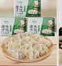 东来顺牛肉大葱水饺套装435g*3（72只）饺子蒸饺煎饺早餐夜宵清真食品 实拍图