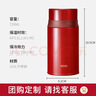 膳魔师（THERMOS）焖烧杯壶罐保温桶饭盒720毫升带泄气阀TCLD-720S RD（枫叶红） 实拍图