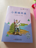 快乐读书吧六年级上指定阅读：童年+小英雄雨来+爱的教育(套装共3册） 实拍图