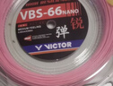 威克多（VICTOR）胜利羽毛球线大盘线耐打高弹力线VBS66n球拍线vbs70 vbs63 vbs69n 【高弹】VBS66N大盘线-I樱花粉 晒单实拍图