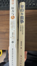 平行与竞争:双循环时代的中国治理 实拍图
