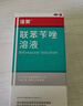 洛芙联苯苄唑溶液喷雾剂60ml治脚气药止痒脱皮烂脚丫真菌感染自营去脚气喷雾剂脚出汗脚臭喷雾专用药水泡型 实拍图