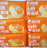 比比赞（BIBIZAN）山药黄金酥240g早餐面包饼干蛋糕点心休闲零食品小吃 实拍图
