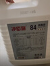 净佰俐 84消毒液5L漂白大桶装家用商用八四环境消毒水衣物含氯清洁剂 实拍图