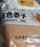 喜帅 五色黍子混色鸟粮2kg （新粮）鹦鹉粮食鸟食虎皮牡丹粮玄凤饲料 实拍图