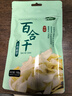 十月稻田 百合干 100g 龙山产苦百合 干货 银耳莲子桂圆枸杞羹煲汤食材 实拍图