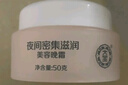 大宝美容晚霜50g双支补水保湿乳液面霜滋润粗糙面部护肤品新年礼物 实拍图