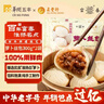富春萝卜丝包300g*2袋12只 早餐包子速食速冻蒸包半成品 扬州特产包子 实拍图