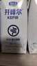 君乐宝（JUNLEBAO）开啡尔 常温风味发酵乳 原味酸奶200g*24 家庭量贩装 营养早餐 实拍图