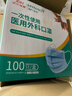海氏海诺一次性医用外科口罩 灭菌级口罩医用独立包装一只一袋 防尘100只 实拍图
