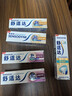 舒适达【抗敏防蛀】多效护理牙膏100g 护龈口腔护理 新旧包装随机发 实拍图