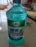 龟牌（Turtle Wax）硬壳玻璃水防冻-42度汽车冬季去油膜强力去污雨刮水2L*6瓶 实拍图