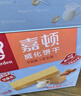 嘉顿威化饼干整盒512g牛奶味+花生味休闲零食独立包装礼盒团购礼物 实拍图