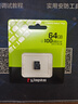 金士顿（Kingston）64GB TF（MicroSD） 存储卡 U1 A1 V10 内存卡 读速100MB/s 适配无人机/运动相机/switch/监控 实拍图