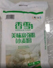 香雪面粉 美味富强粉 小麦粉 中筋面粉10斤 实拍图