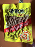 老街口带壳卤汁花生五香味250g/袋水煮花生熟花生下酒菜小吃休闲零食 实拍图
