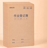 得力（deli）作业登记本A5/30张 小学记录本打卡本笔记本本子5本装 FA530-5开学 实拍图