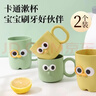 欢喜生活儿童刷牙杯洗漱牙缸牙刷杯创意宝宝家用可爱防摔漱口男女孩洗漱杯 【小号2个装】黄色+绿色 实拍图