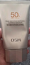 欧诗漫（OSM）防晒霜零感美白防晒隔离乳50g*2 户外美白耐晒化妆品男女新年礼物 实拍图