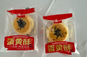 比比赞（BIBIZAN）老婆饼500g饼干蛋糕点心老人办公室早餐面包小吃馅饼休闲零食品 实拍图
