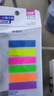 晨光(M&G)文具1200张荧光透明便利贴索引标签贴高颜值6色文件标记书签贴48*12mm10包开学必备 实拍图