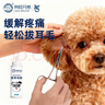 来旺兄弟狗狗拔耳毛粉耳毛钳弯头套装预防耳螨宠物耳朵清洁耳垢 实拍图