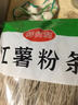 鲜窝窝 纯红薯粉条1000g 粉丝红薯粉南北干货火锅食材地瓜粉随机发货 实拍图