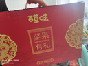 百草味坚果礼盒1235g/10件 含夏威夷果榛子每日坚果礼品团购送礼 实拍图