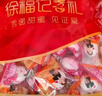 徐福记 多口味硬糖喜糖2.2斤 元旦礼物 结婚订婚散装 侯明昊推荐 实拍图