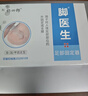 脚医生甲沟炎专用液配嵌甲钳药械备案指甲嵌甲矫正甲沟炎矫正器 实拍图