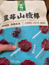 金晔 休闲零食小牛山楂蓝莓棒棒糖内含独立小包装棒108g/袋 实拍图