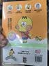 不白吃漫画了不起的食物简史 科普达人“我是不白吃”漫画科普系列 美食简史 百科全书 实拍图
