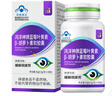 修正蓝莓叶黄素β-胡萝卜素软胶囊缓解视力疲劳成人中老年人儿童60粒 实拍图