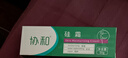 协和硅霜50g补水保湿干燥肌肤滋润乳液面霜 修护肌肤老牌国货身体乳 实拍图