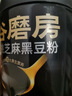 五谷磨房低GI黑芝麻糊炖奶米糊无糖核桃芝麻黑豆粉即食早餐代餐粉546g*2罐 实拍图
