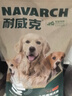 耐威克狗粮 小型犬中大型犬狗粮2.5kg 牛肉味 全价全犬种通用天然粮 实拍图