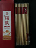 唐宗筷 天然碳化竹筷子12双装 家用商用无蜡野餐不易发霉餐具套装 实拍图