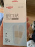 维德（WELLDAY）医用碘伏棉签碘伏棉棒酒精消毒液一次性婴儿伤口消毒护理创口可贴 创口贴-防水透气型【20片/盒】 实拍图