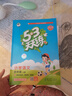 2025秋季53天天练小学数学四年级上册RJ人教版五三天天练5 3天天练5.3天天练5·3天天练学霸培优学霸提优 实拍图