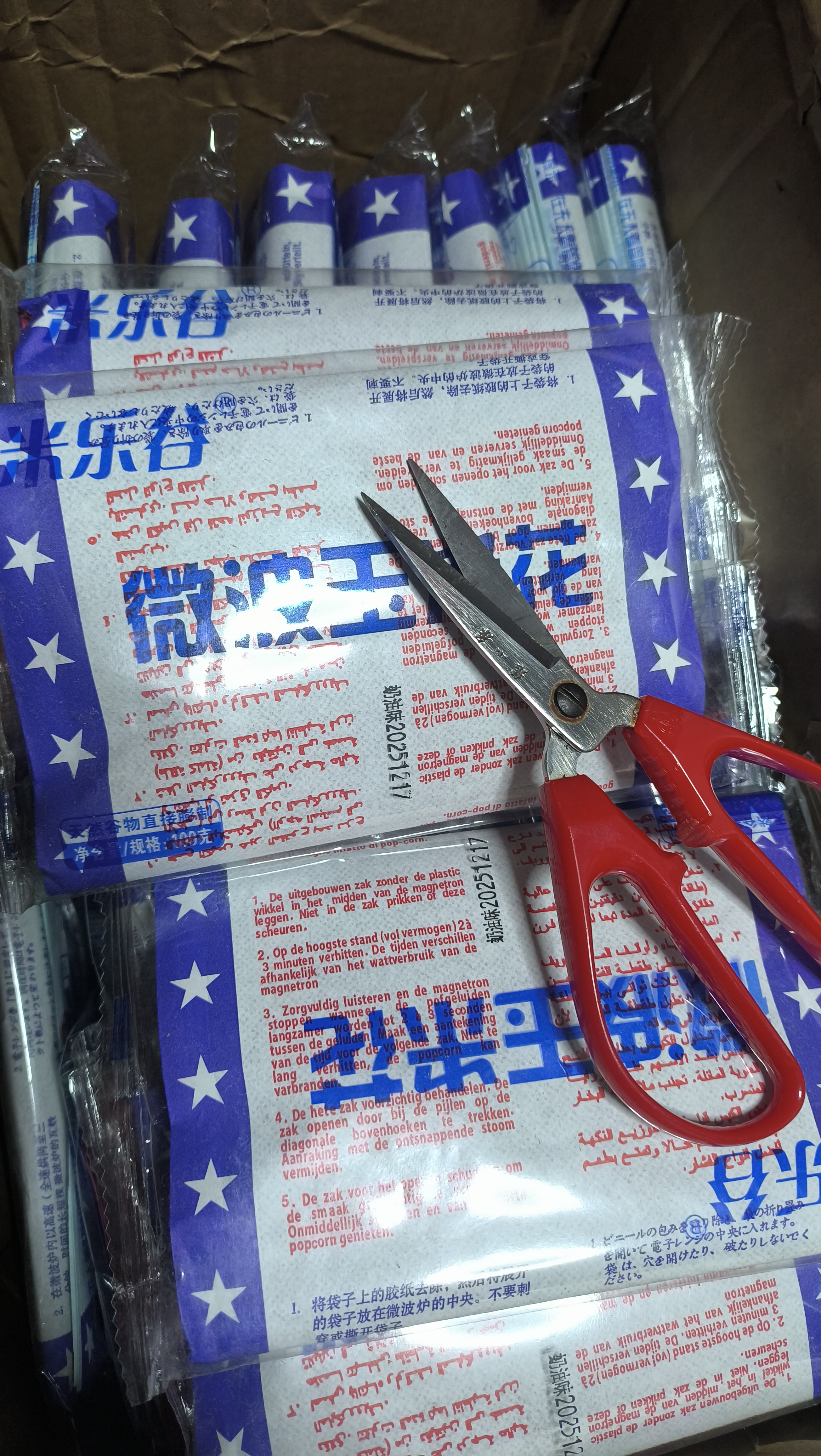 米乐谷（MI LE GU）微波炉爆米花100g袋装玉米粒奶油网红零食小吃膨化休闲食品年货会 【奶油味】 100g*20包 实拍图